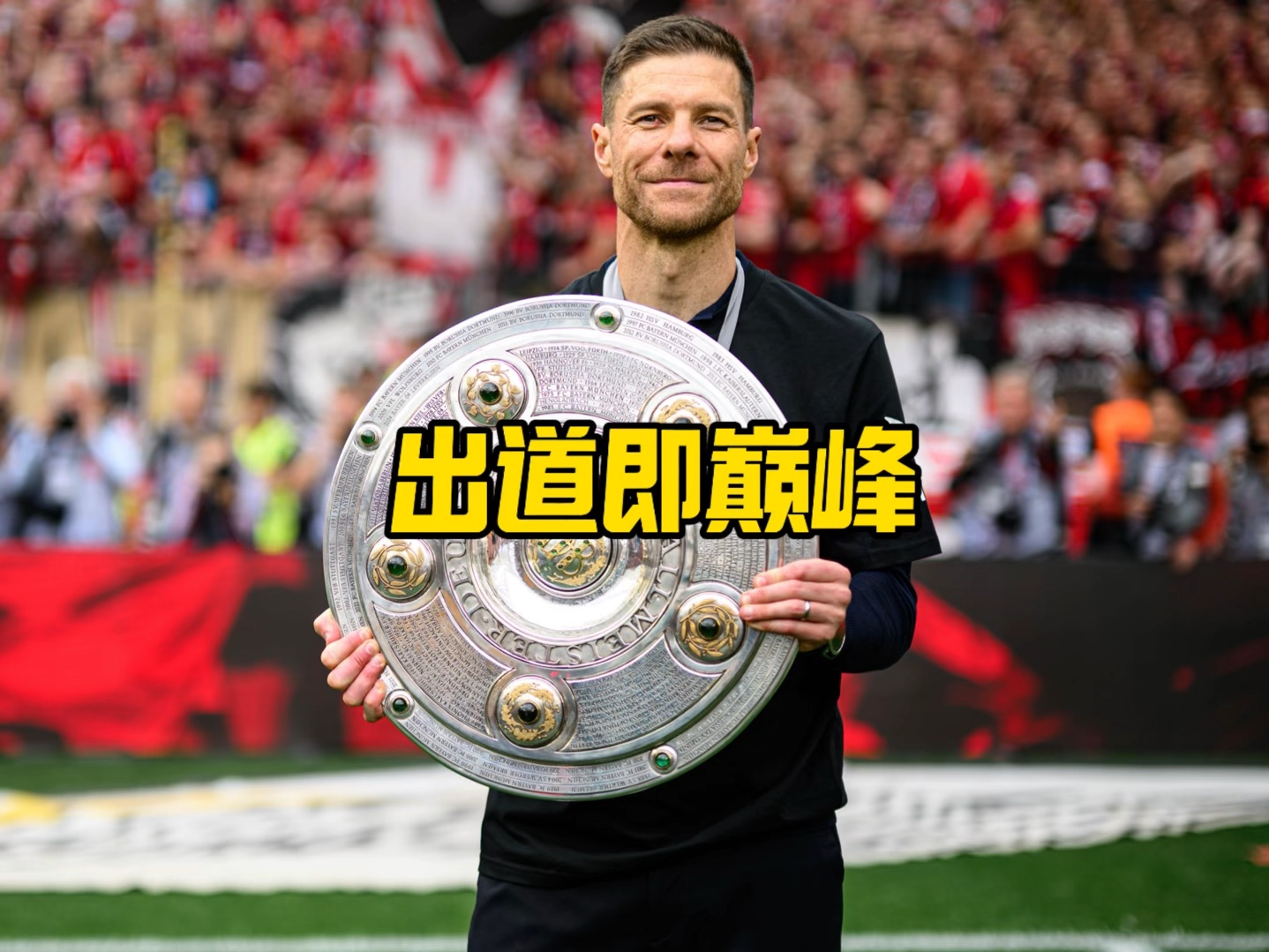 力求精准